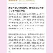 葉山　りこ 【お礼写メ日記】 NADIA大阪店