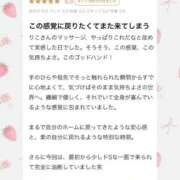 葉山　りこ 【お礼写メ日記】 NADIA大阪店