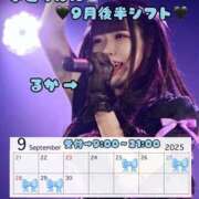 ヒメ日記 2025/09/24 02:53 投稿 ♪るか♪ 水色りぼん