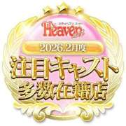 ミサコ この写メ日記提示で次回3000円OFF券配布！！！🌟いっぱいきてね♡♡ ドMな奥様 名古屋・錦店