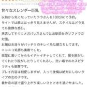 ヒメ日記 2025/10/31 21:13 投稿 ララ MEGA PALACE(メガパレス）