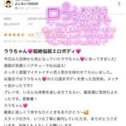 ヒメ日記 2025/10/31 21:24 投稿 ララ MEGA PALACE(メガパレス）