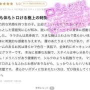 ヒメ日記 2025/11/08 15:43 投稿 ララ MEGA PALACE(メガパレス）