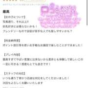 ヒメ日記 2025/11/09 19:05 投稿 ララ MEGA PALACE(メガパレス）