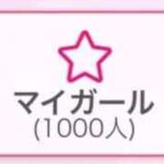 ララ マイガール1000人突破しました🥺💖 MEGA PALACE(メガパレス）