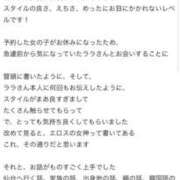 ヒメ日記 2026/01/03 00:04 投稿 ララ MEGA PALACE(メガパレス）