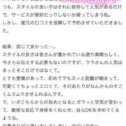 ヒメ日記 2026/01/03 00:10 投稿 ララ MEGA PALACE(メガパレス）