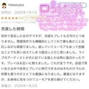 ヒメ日記 2026/01/03 01:13 投稿 ララ MEGA PALACE(メガパレス）