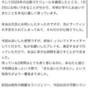 ヒメ日記 2026/02/02 23:53 投稿 ララ MEGA PALACE(メガパレス）