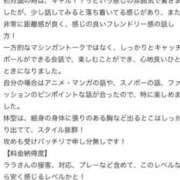 ヒメ日記 2026/02/03 00:13 投稿 ララ MEGA PALACE(メガパレス）