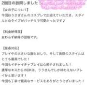 ヒメ日記 2026/02/08 15:45 投稿 ララ MEGA PALACE(メガパレス）