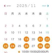 ヒメ日記 2025/11/14 10:13 投稿 望月　おとめ OLピンクコレクション