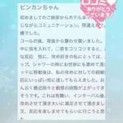 ヒメ日記 2025/11/23 16:33 投稿 望月　おとめ OLピンクコレクション