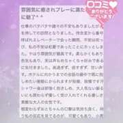ヒメ日記 2025/11/23 16:55 投稿 望月　おとめ OLピンクコレクション