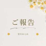 ヒメ日記 2025/12/14 01:33 投稿 望月　おとめ OLピンクコレクション