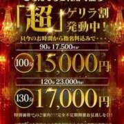 あまな 注目ーーー！ One More 奥様　五反田店