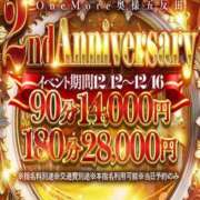 ヒメ日記 2025/12/13 19:37 投稿 あまな One More 奥様　五反田店