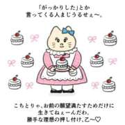 ヒメ日記 2026/04/14 12:29 投稿 きなこ 鹿児島ちゃんこ 薩摩川内店