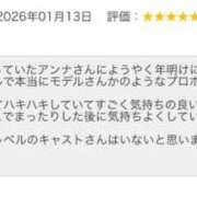 ヒメ日記 2026/01/14 13:30 投稿 五条アンナ キュート東京 五反田店