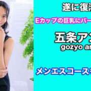 ヒメ日記 2026/03/09 18:47 投稿 五条アンナ キュート東京 五反田店