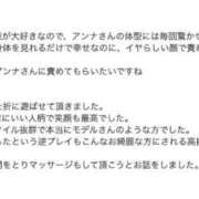 ヒメ日記 2026/05/06 19:43 投稿 五条アンナ キュート東京 五反田店