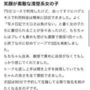 ヒメ日記 2025/09/29 20:55 投稿 もち Sabbat(サバト)