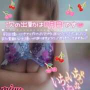 白咲みゆ 明日しゅっ しこたま奥様　熊本店（アクセスグループ）
