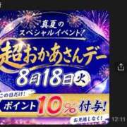 あいな ラッキーday 池袋おかあさん