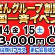 ヒメ日記 2025/11/06 14:04 投稿 みわこ 池袋おかあさん