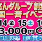 ヒメ日記 2025/11/13 22:46 投稿 みわこ 池袋おかあさん