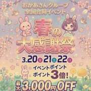 ヒメ日記 2026/03/11 19:14 投稿 みわこ 池袋おかあさん