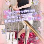 ヒメ日記 2026/10/01 09:34 投稿 みわこ 池袋おかあさん
