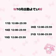 ヒメ日記 2025/10/14 18:02 投稿 りと 水戸女学院PTA