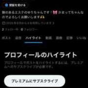 ヒメ日記 2026/01/11 20:36 投稿 ゆり 隙のあるエステ