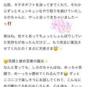 ヒメ日記 2025/09/30 01:40 投稿 しろの バカンス学園　谷九校