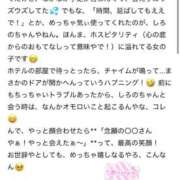 ヒメ日記 2025/10/30 11:10 投稿 しろの バカンス学園　谷九校