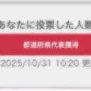 ヒメ日記 2025/11/04 11:56 投稿 あやせ 奥様メモリアル