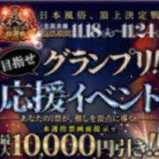 ヒメ日記 2025/11/18 09:56 投稿 あやせ 奥様メモリアル