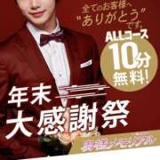 ヒメ日記 2025/12/06 16:56 投稿 あやせ 奥様メモリアル