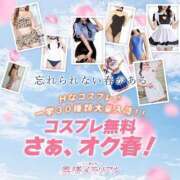 ヒメ日記 2026/04/08 12:56 投稿 あやせ 奥様メモリアル