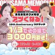 あやせ イベント！ 奥様メモリアル