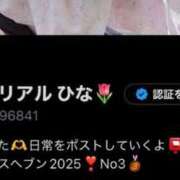 ヒメ日記 2025/10/02 17:39 投稿 ひな 奥様メモリアル