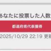 ヒメ日記 2025/10/30 18:18 投稿 ひな 奥様メモリアル