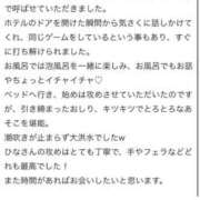 ヒメ日記 2026/01/18 15:33 投稿 ひな 奥様メモリアル