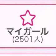 ヒメ日記 2026/02/04 17:21 投稿 ひな 奥様メモリアル
