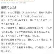 ヒメ日記 2026/03/18 16:48 投稿 ひな 奥様メモリアル