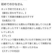 ヒメ日記 2026/04/18 14:03 投稿 ひな 奥様メモリアル