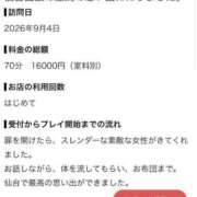 ヒメ日記 2026/09/15 17:12 投稿 ひな 奥様メモリアル