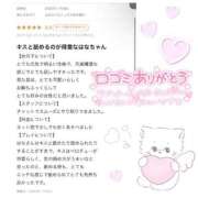 ヒメ日記 2025/11/09 23:03 投稿 はな☆べろチュウ大好き娘☆ じゃむじゃむ長野店