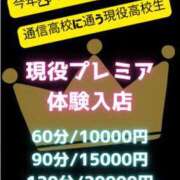 ほの ほのです 池袋S級素人派遣型東京美少女物語